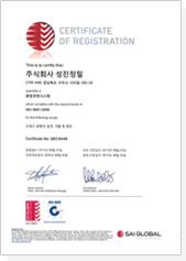 ISO 9001:2008