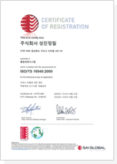 ISO/TS 16949:2009