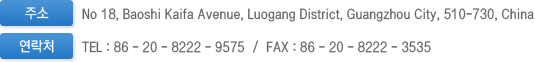 ּ:No 18, Baoshi Kaifa Avenue, Luogang District, Guangzhou City, 510-730, China TEL:86-20-8222-9575/fax:86-20-8222-3535