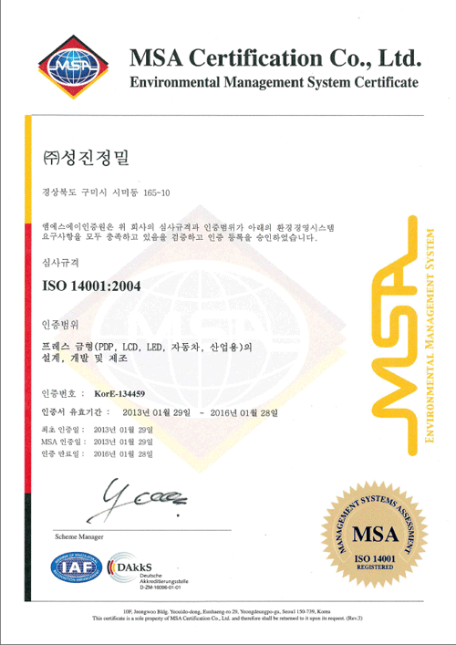 ISO 9001:2008
