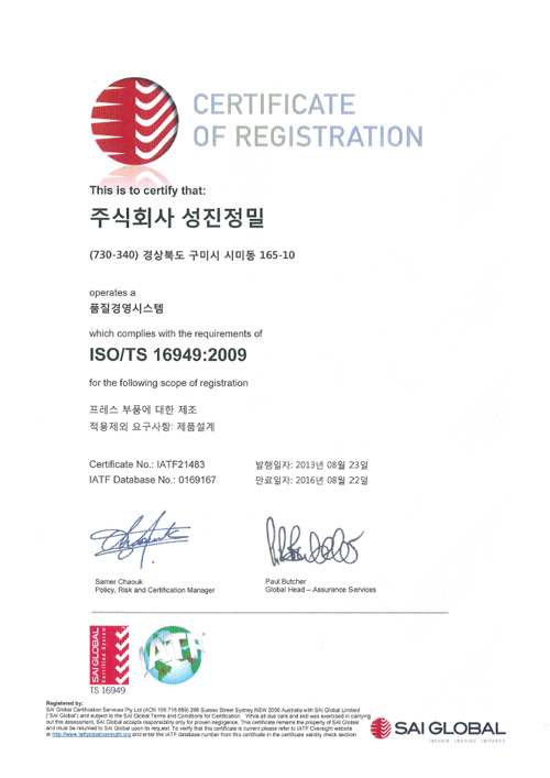 ISO 16949:2009