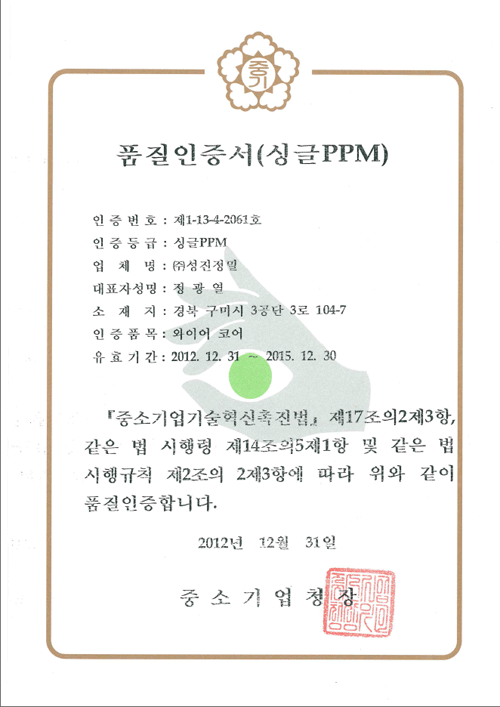 Quality Certificate(Single PPM)