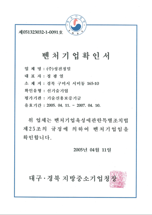 Venture Enterprise certification